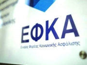 Αναρτήθηκαν  τα ειδοποιητήρια  του ΕΦΚΑ