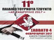 Γιορτή του τζούντο στον Πλατύκαμπο