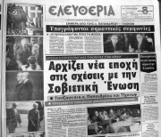 22 Φεβρουαρίου 1983