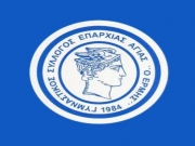 &quot;Χορεύει&quot;  ο Ερμής Αγιάς