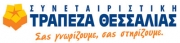 Αύξηση 23% στις χορηγήσεις για τη Συνεταιριστική Θεσσαλίας