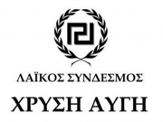 Στα Φάρσαλα η προσυνεδριακή συνδιάσκεψη της Χρυσής Αυγής