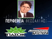 Οι 237 υπογράφοντες την ιδρυτική διακήρυξη Ν. Τσιλιμίγκα