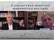 Αθ. Φωκάς «Σημασία δεν έχει  αν θα αποτύχεις, αλλά να μην αφήνεις  τις αποτυχίες να καθορίζουν τη ζωή σου»