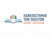 Oι κοινωνικές  επιπτώσεις της υγειονομικής κρίσης