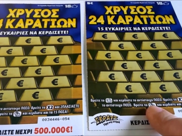 Με 5 ευρώ πήρε 100.000 ευρώ