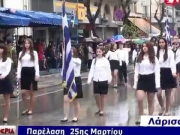 Ποιος θα εκπροσωπήσει την κυβέρνηση στην παρέλαση της Λάρισας;