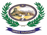 Συνεδριάζει το Δημοτικό Συμβούλιο Ελασσόνας