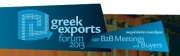 Greek Exports Awards: Παράταση ως τις 19 Μαρτίου