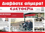 ΤΡΙΤΗ 13 ΦΕΒΡΟΥΑΡΙΟΥ 2024