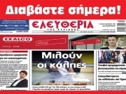 ΚΥΡΙΑΚΗ 8 ΟΚΤΩΒΡΙΟΥ 2023