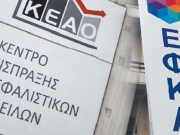 Εσοδα ρεκόρ 1,75 δισ.  από το ΚΕΑΟ το 2022