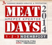 Το Νοέμβριο η 3η έκθεση ΜΕΑΤ DAYS στο Metropolitan Expo