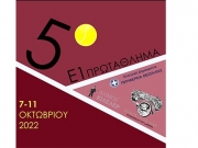 18 Λαρισαίοι ρίχνονται  από σήμερα στη μάχη  των αγώνων…