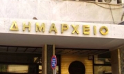 Συνέλευση  Δημοτικών  Υπαλλήλων