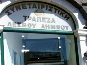 Αθώοι οι εργαζόμενοι, ένοχοι διευθυντής και δανειολήπτης