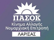 Εκδήλωση του ΠΑΣΟΚ για τις Ευρωεκλογές