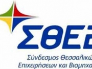 ΣΘΕΒ: Αλλαγή ημερομηνίας σεμιναρίου