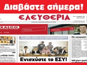 ΤΡΙΤΗ 7 ΝΟΕΜΒΡΙΟΥ 2023