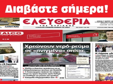 ΚΥΡΙΑΚΗ 17 ΜΑΡΤΙΟΥ 2024