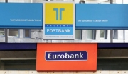 Εγκρίθηκε η μεταβίβαση του Νέου Τ.Τ. στη Eurobank