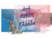 Η γαλλική επίδραση στον νεοελληνικό διαφωτισμό