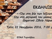 Όχι στη βία των λέξεων και στη ρητορική μίσους