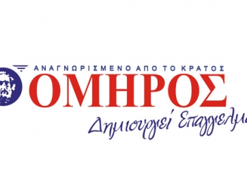 Ανακαλείται πιστοποιητικό του ΙΕΚ ΟΜΗΡΟΣ