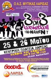 Street Basketball στην Κεντρική πλατεία