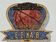 Διαιτητές και κριτές αγώνων Κυπέλλου ΕΣΚΑΘ