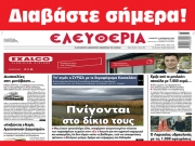 ΣΑΒΒΑΤΟ 11 ΝΟΕΜΒΡΙΟΥ 2023