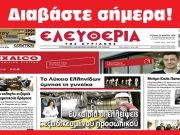 ΚΥΡΙΑΚΗ 10 ΜΑΡΤΙΟΥ 2024