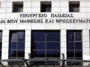 Οι συντονιστές Εκπαιδευτικού Εργου στη Θεσσαλία