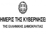 Αναζητώντας τον νόμο στον ...ευρωπαϊκό ουρανο!