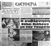 15 Φεβρουαρίου 1983