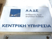 Νέα εφαρμογή για άμεση ψηφιακή έκδοση παραστατικών