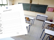 Μέσω του edupass.gov.gr η «σχολική κάρτα» από αύριο