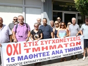 Διεκδικούν ολιγομελή τμήματα