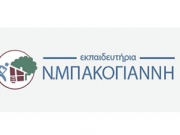 «Ψευδέστατο και κατάπτυστο δημοσίευμα της ΟΙΕΛΕ»