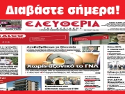 ΚΥΡΙΑΚΗ 19 ΜΑΪΟΥ 2024