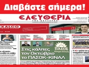 ΔΕΥΤΕΡΑ 1 ΙΟΥΛΙΟΥ 2024