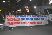 Σε διαδήλωση οι εργαζόμενοι των Σ/Μ Λάρισα