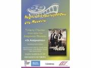 Cine-ραντεβού απόψε στο Διαχρονικό