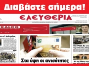 ΤΕΤΑΡΤΗ 13 ΝΟΕΜΒΡΙΟΥ 2024