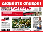 ΚΥΡΙΑΚΗ 28 IOYΛΙΟΥ 2024