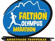 Ολα έτοιμα για τον 10ο αγώνα Faethon Olympus Marathon