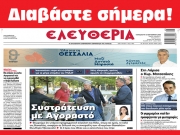 ΠΑΡΑΣΚΕΥΗ 13 ΟΚΤΩΒΡΙΟΥ 2023