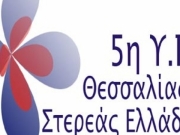 Κινητές μονάδες πρόληψης