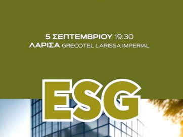 Εκδήλωση ΣΘΕΒ για το ESG