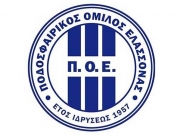 Αποκλείστηκε στα πέναλτι ο Π.Ο.Ε.